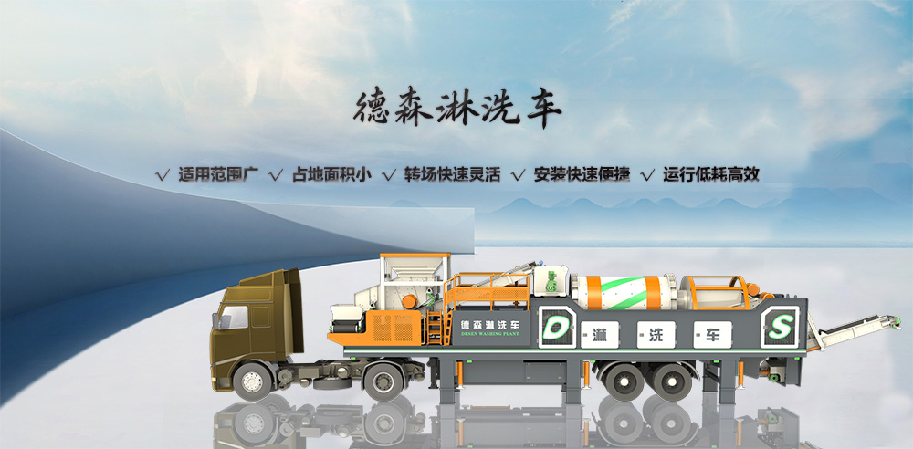 新型移動(dòng)式土壤淋洗修復(fù)裝備.jpg 新型移動(dòng)式土壤淋洗修復(fù)裝備