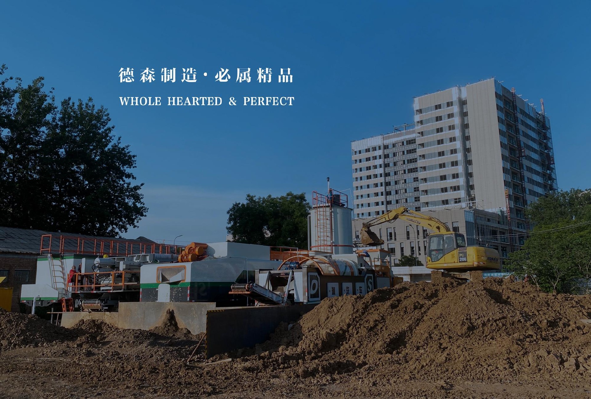政策解讀！山東省《關(guān)于深化建設(shè)用地土壤環(huán)境管理服務(wù)高質(zhì)量發(fā)展的意見》