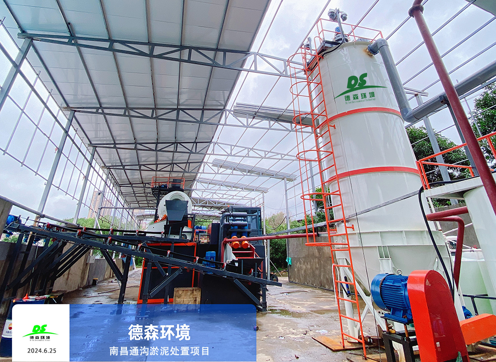 德森環(huán)境助力南昌模塊化通溝余泥處置示范項目成功落地！