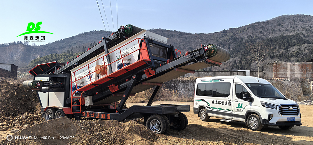 1758679488942216.jpg 德森環(huán)境篩分車