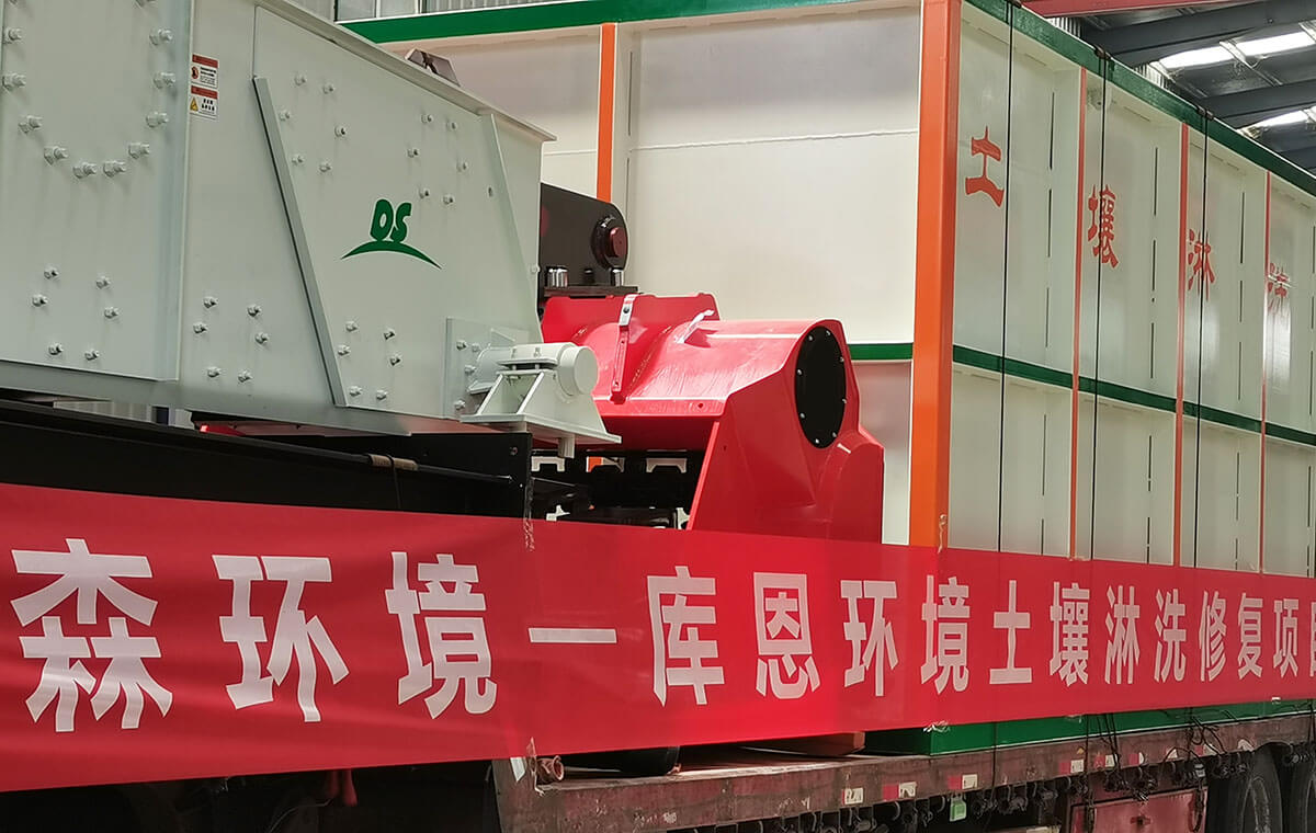 庫(kù)恩環(huán)境土壤淋洗項(xiàng)目發(fā)車(chē)儀式