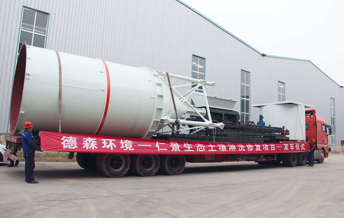 仁景生態(tài)土壤淋洗修復(fù)項(xiàng)目-發(fā)車(chē)儀式