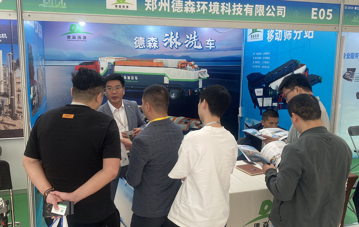 第三屆全國(guó)土壤修復(fù)大會(huì)