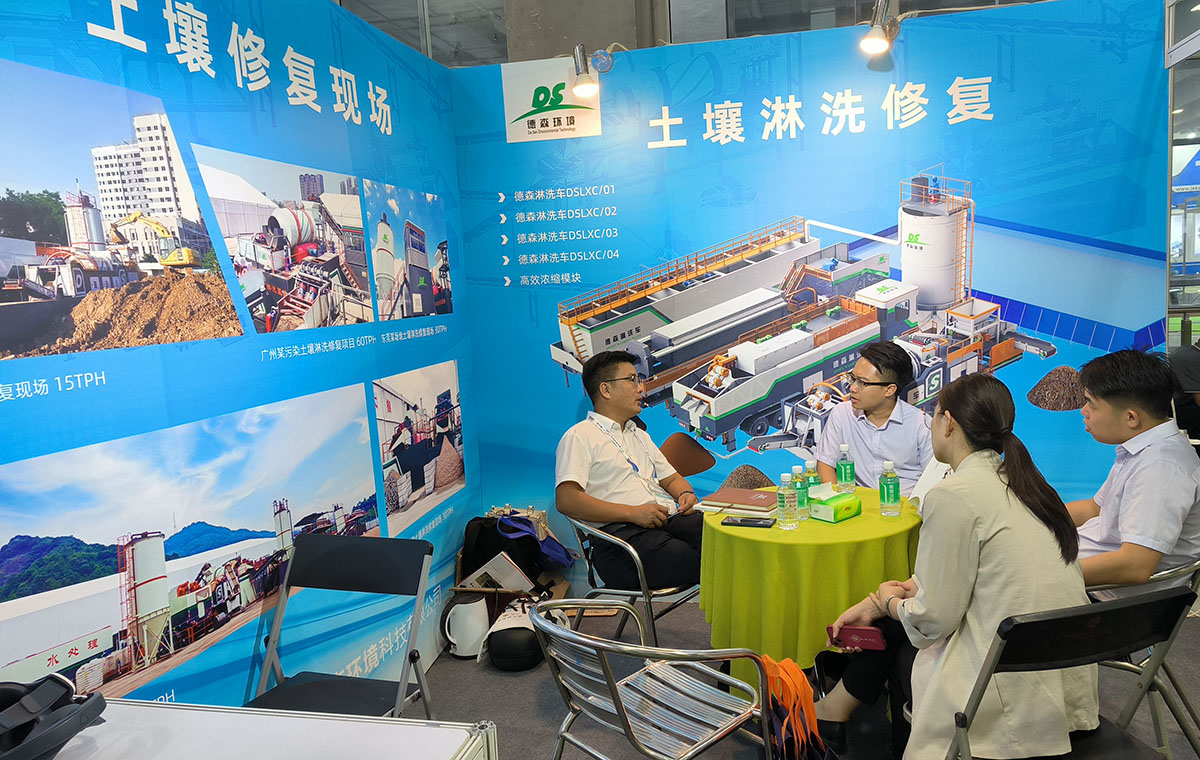 2023年廣州國(guó)際博覽會(huì)