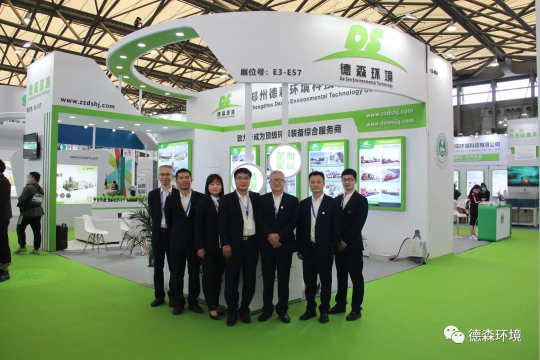 德森環(huán)境環(huán)博會現(xiàn)場