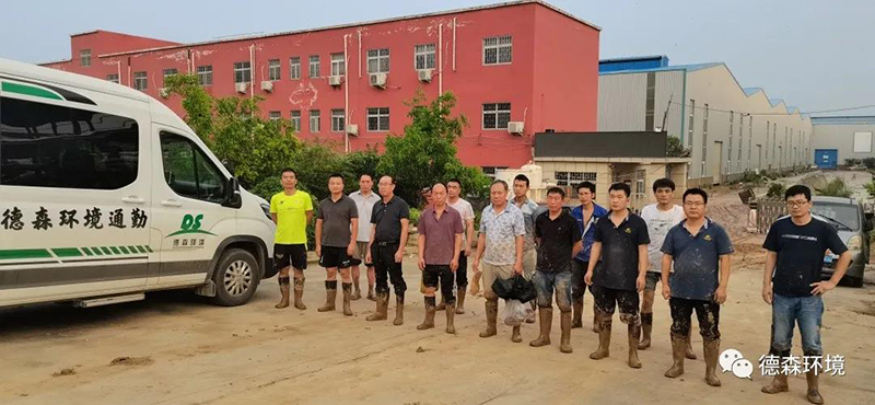 DS德森災(zāi)后自救，德森加油！