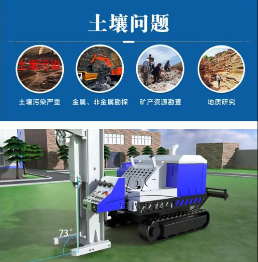 地質(zhì)勘探采樣設(shè)備