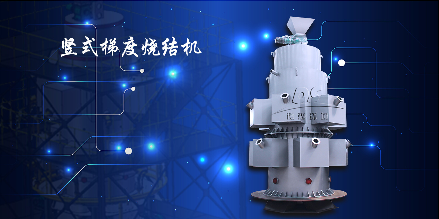 陶粒燒結(jié)設(shè)備