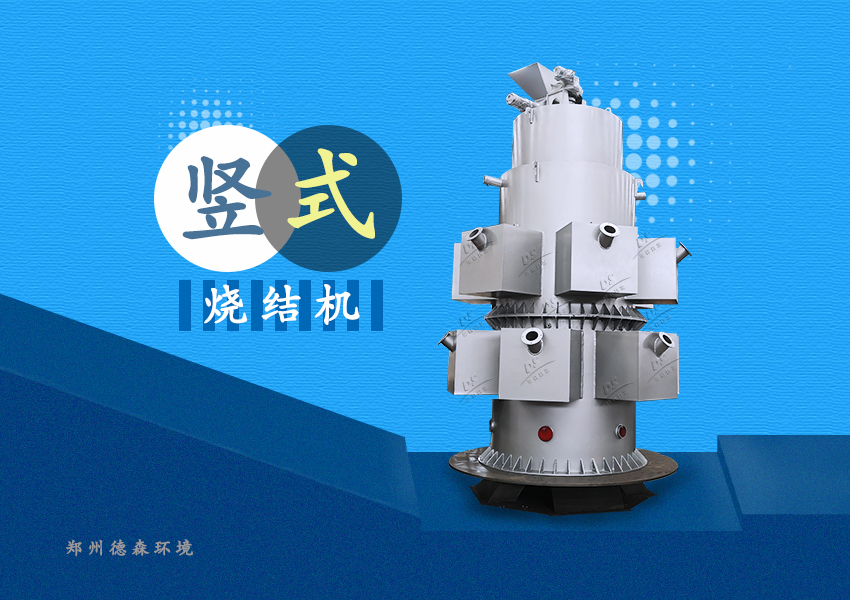 陶粒固廢處理設(shè)備